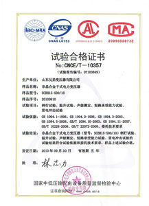 蚌埠非晶合金变压器检测合格证书